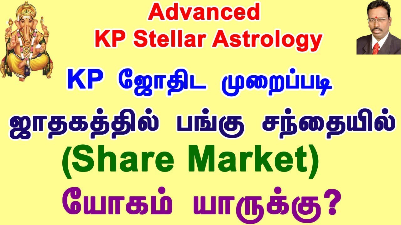 Share Market in KP Astrology, பங்குச்சந்தையும் KP ஜோதிடமும், KP Astrology online Class ,
