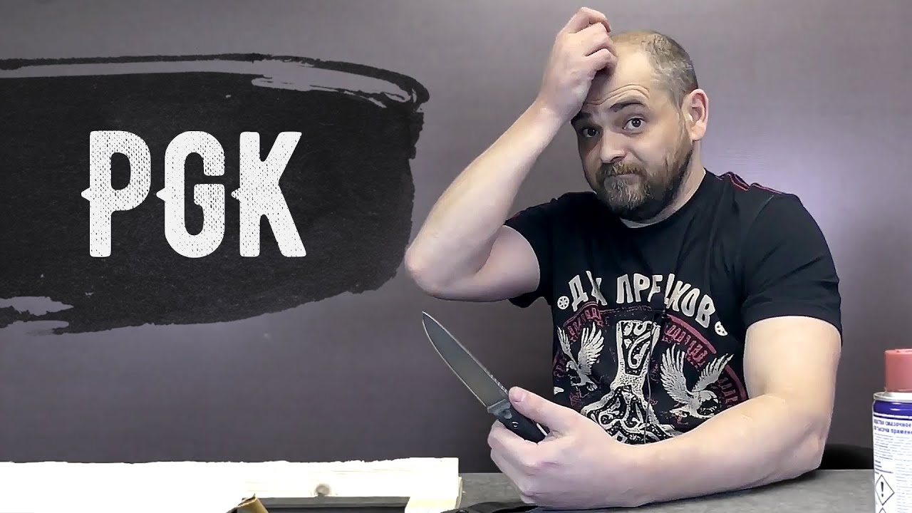 Нож Александра Дорохова. Сталь PGK.  Тест на 30 градусах. Часть 1я.