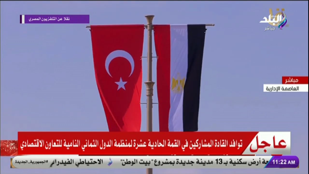 لحظة وصول الرئيس التركي رجب طيب أردوغان مقر انعقاد قمة الدول الثمانية الإسلامية للتعاون الاقتصادي