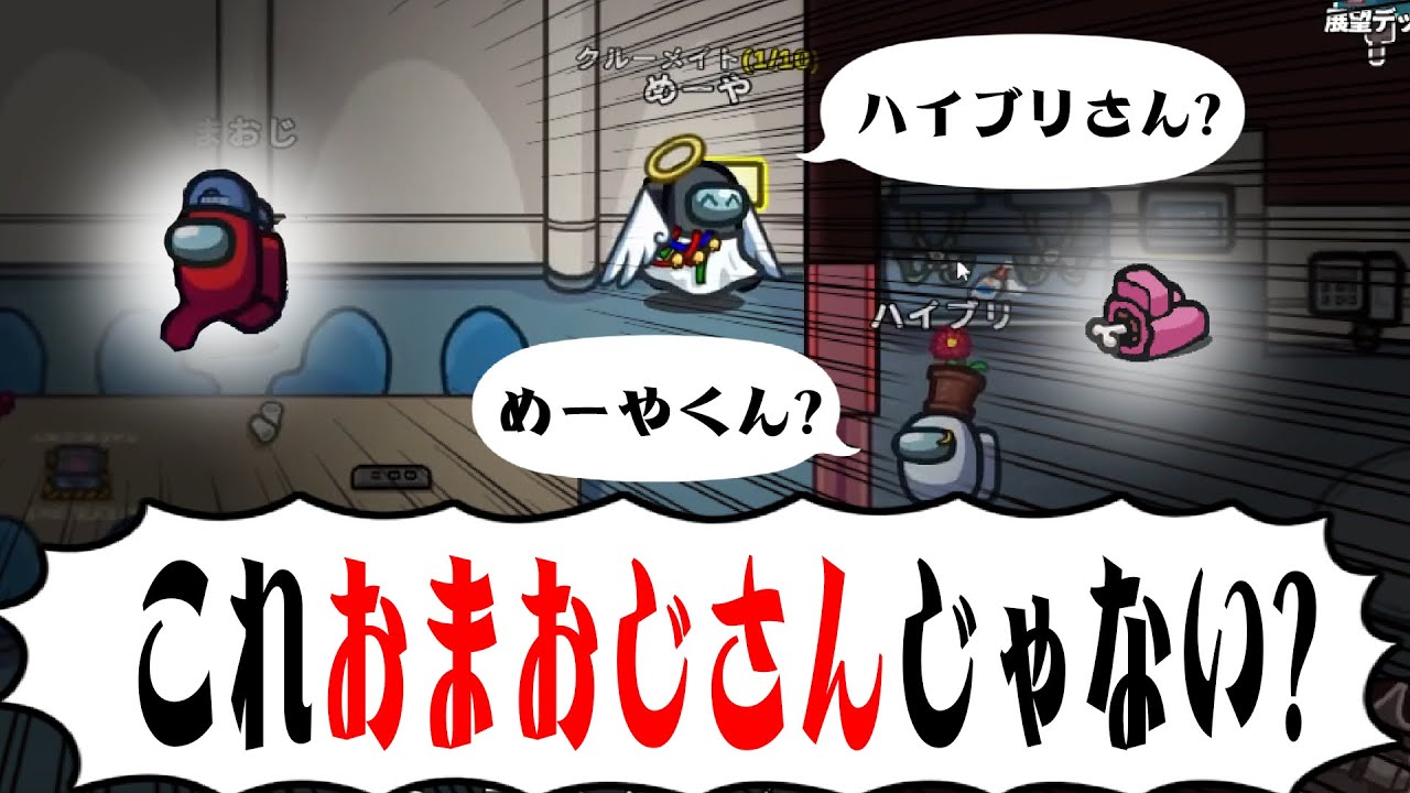 【AmongUs】すぐに和解してしまうクルーに絶望するインポスターが面白すぎるｗｗ【激戦動画#439】