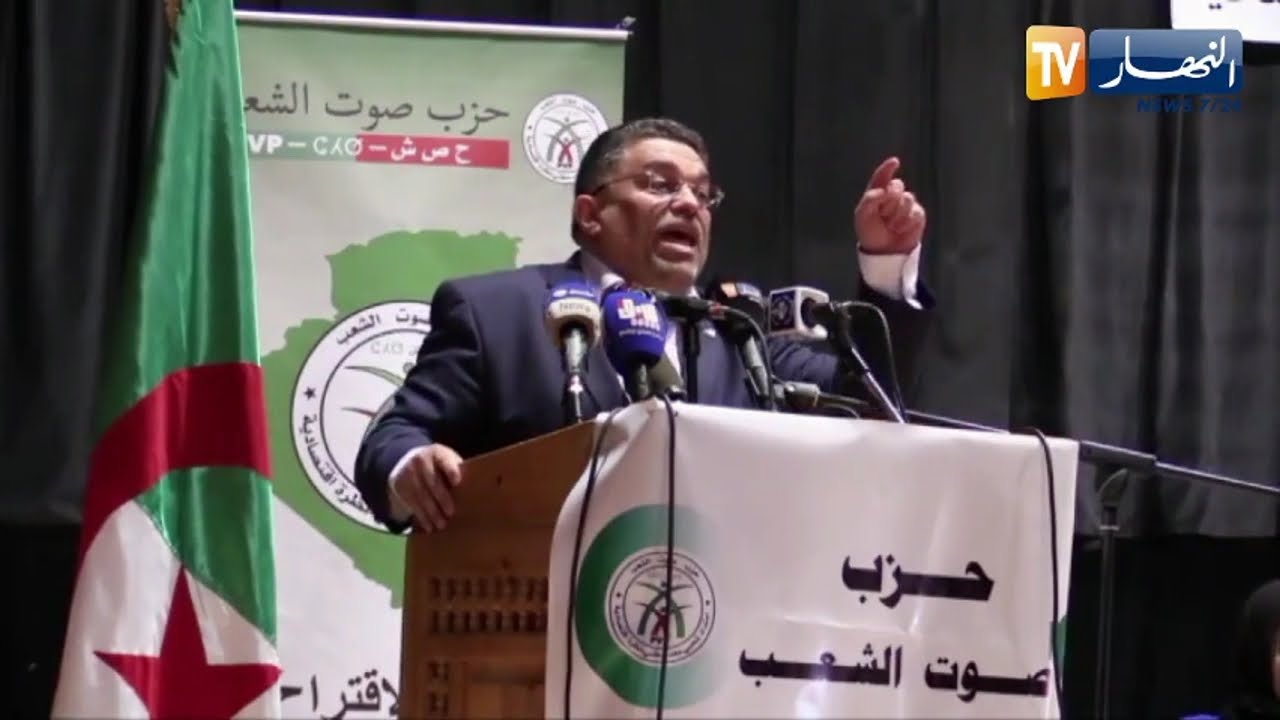 رئيس حزب صوت الشعب ينشط تجمعا شعبيا بولاية معسكر