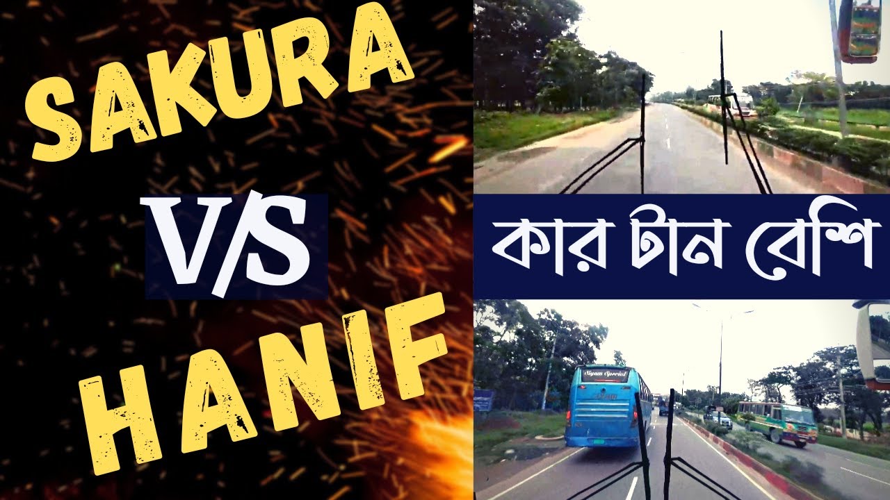 হানিফ নাকি সাকুরা !!! || কড়া টানে কেউ কারও চেয়ে কম না|| Sakura || Hanif ||BD Bus|| Xoss Travellers