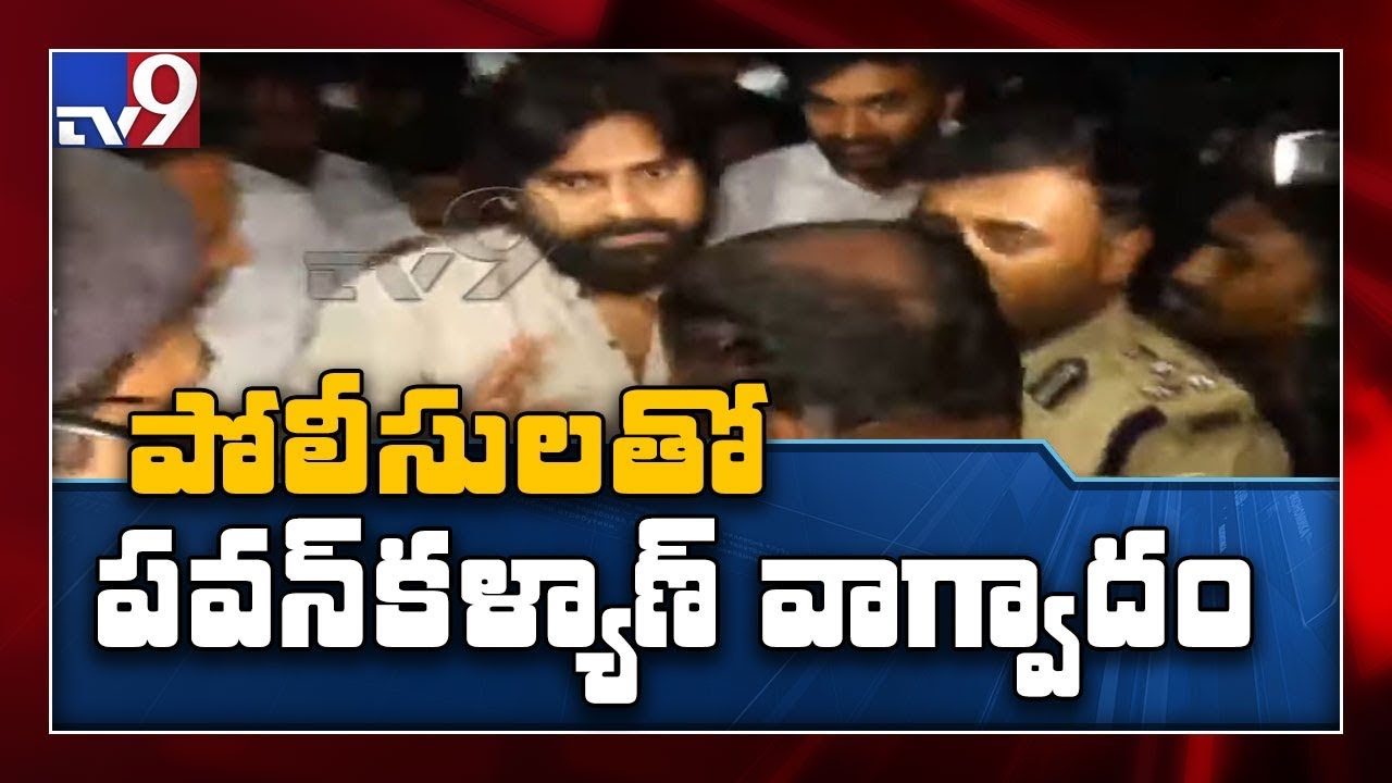 JanaSena Chief Pawan Kalyan clash with police || Mangalagiri - TV9