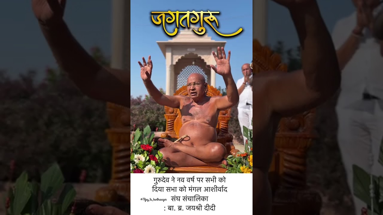 January 1, 2026 #jainreels #jinvanichannel #sortvideo #jaindharm #live
