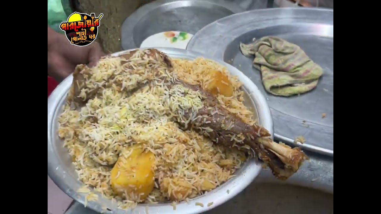 কেরানীগঞ্জ এর সেরা খাবার আস্তা খাসির লেগ এর কাচ্চি দিয়ে জামাই আপ্পায়েন শুধু মাত্র পারজোয়ার #পারজোয়ার