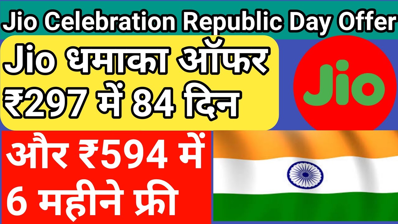 [New Offer] jio phone recharge on Rs 297 & 594 | jio offer republic day | jio new plan | 500mb daily