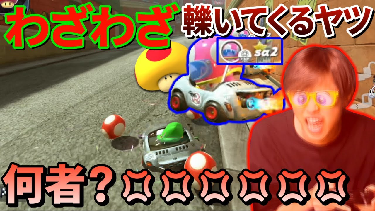 【超絶爆笑神回】野良マリカで友達を轢いてガチギレさせる集団がヤバすぎるwww