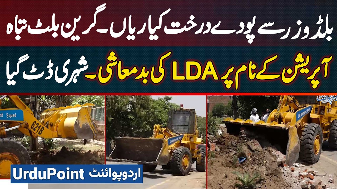 Anti Encroachment Operation In Sabzazar Lahore - LDA Bulldozers Destroys Plants, Trees & Flower Beds