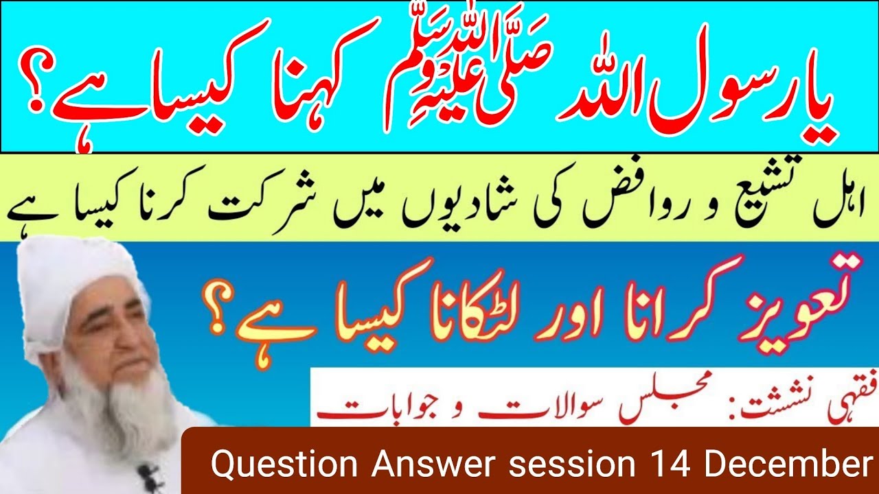 Ya rasoolullaah kehna kaisa hai| taweez banana| mufti zarwali khan db| محفل سوالات و جوابات