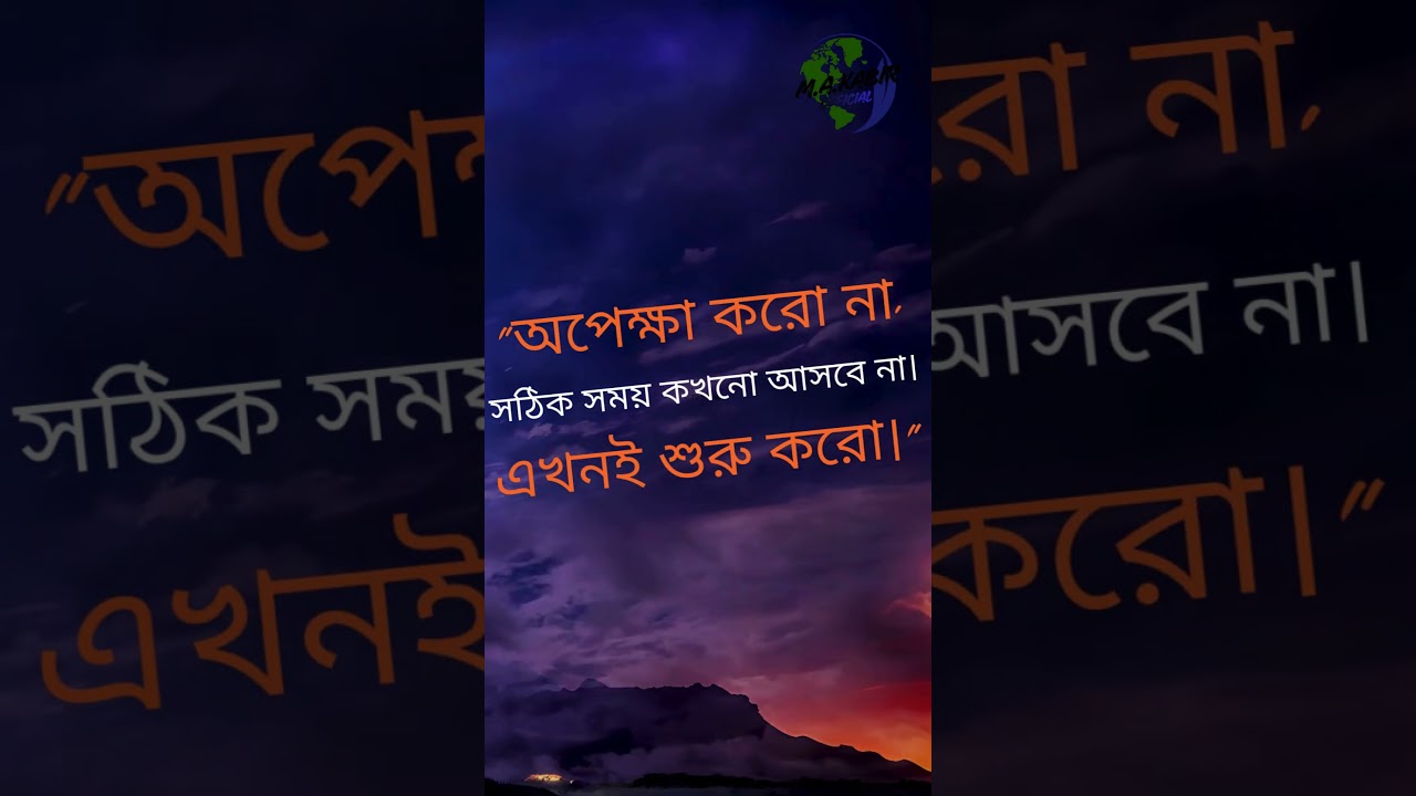 Purple Dark Blue Minimalist Night Sky Inspirational Mobile Video