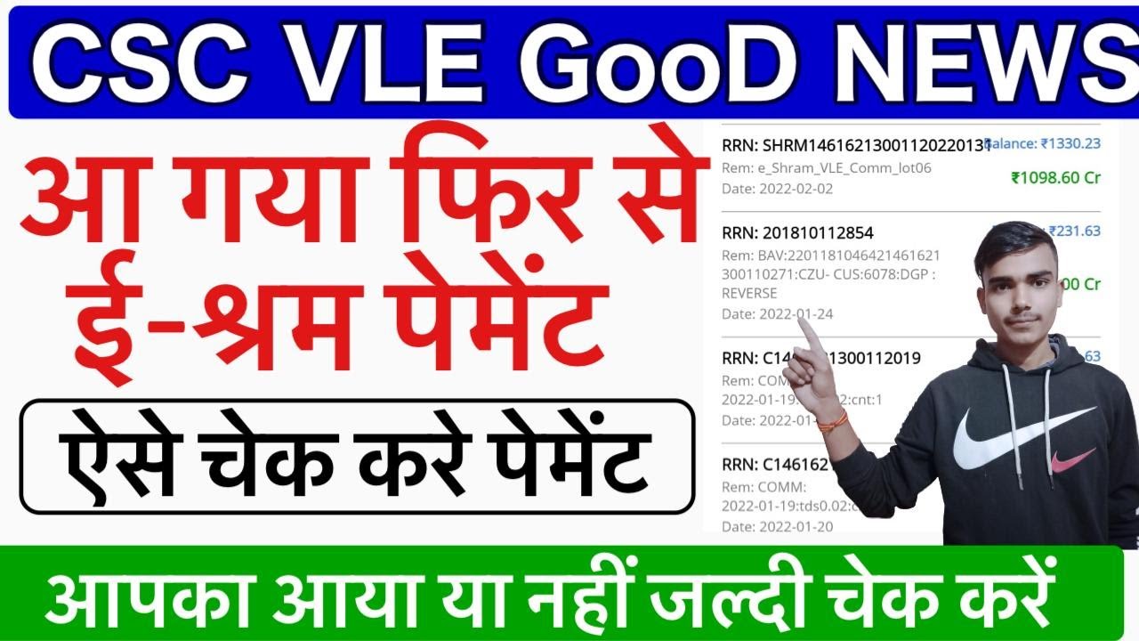 E-SHRAM Card Vle Commission Release, E-Shram Card Vle Commission