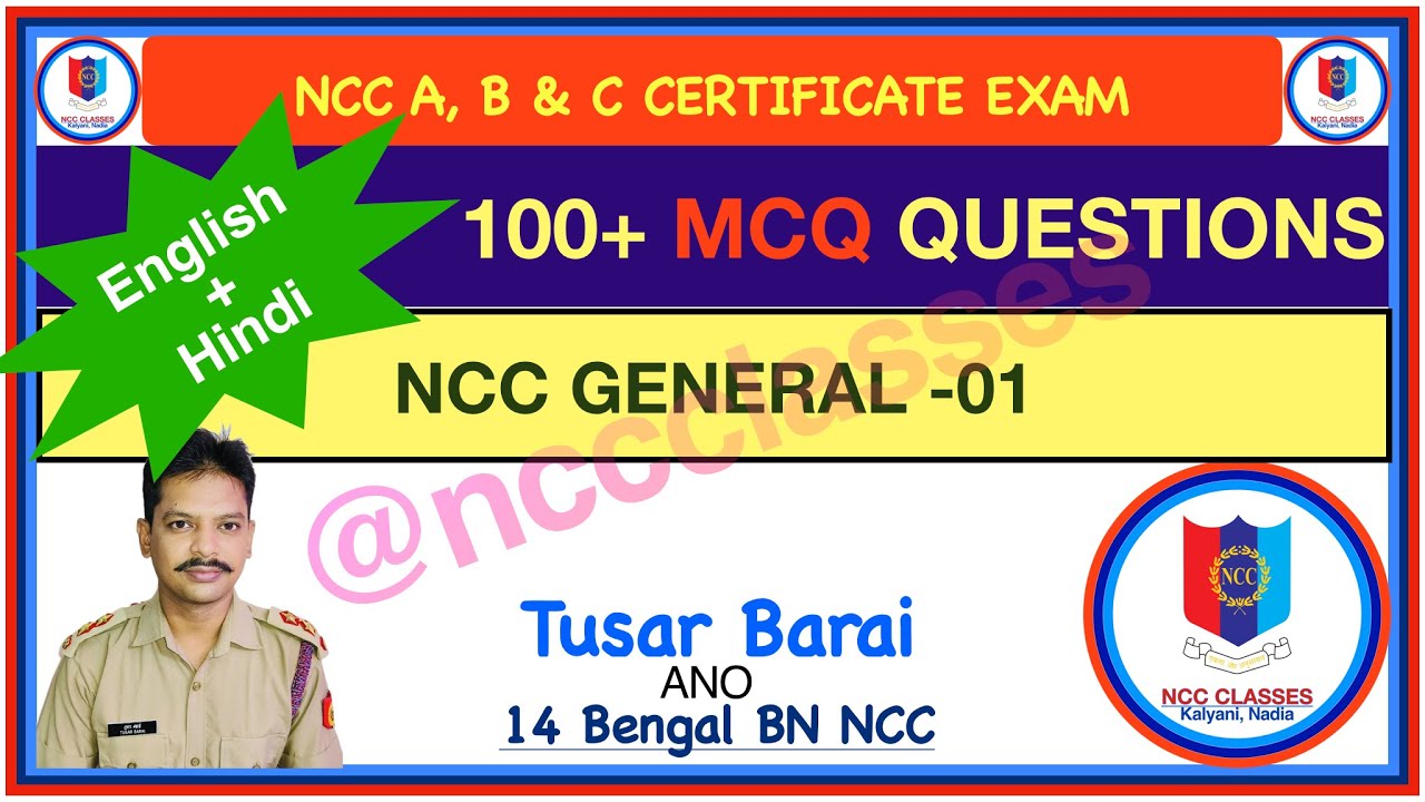 NCC General MCQ, Multiple Choice Questions on NCC General । एनसिसि सामान्य