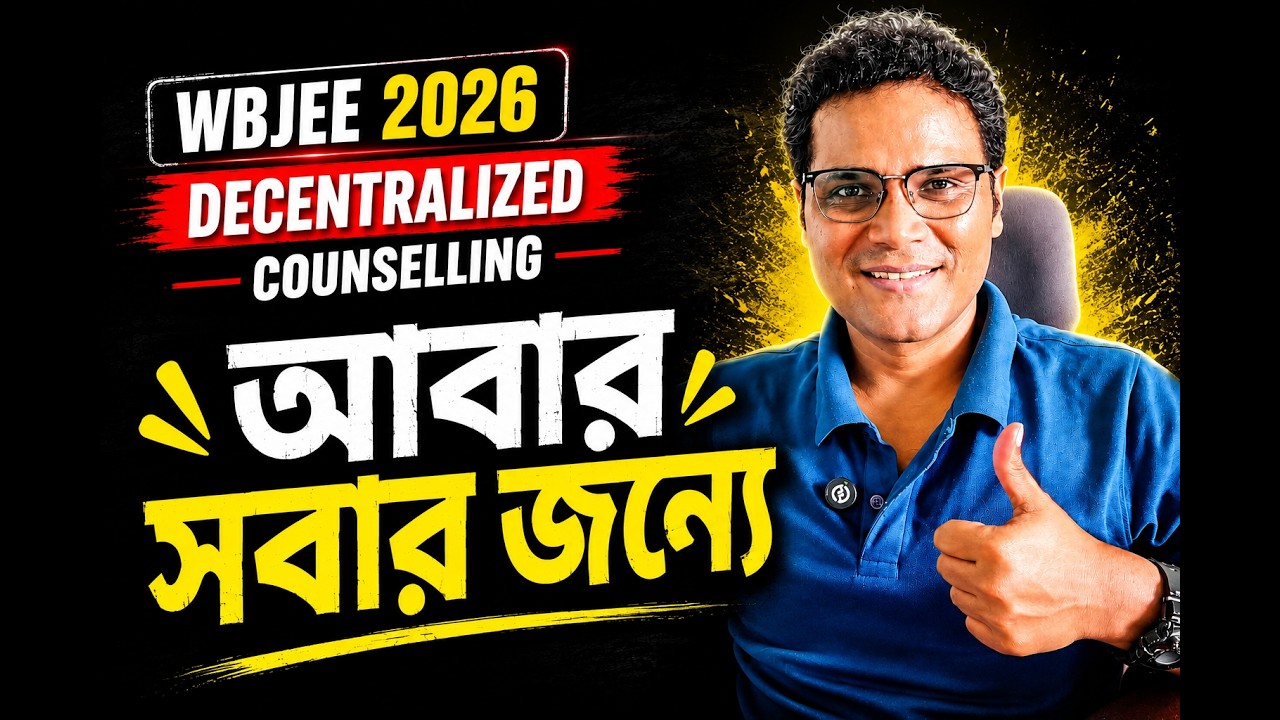 WBJEE 2026 Decentralised Counselling: BIG UPDATE! Centralised Admission Students ALSO Allowed!