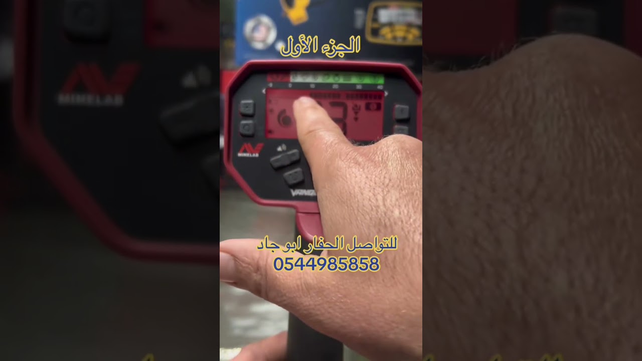 شرح جهاز فانكويش 540 برو