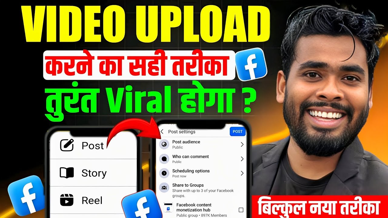Facebook Video Upload Kaise Kare | Facebook Par Video Upload Kaise Kare | Facebook Video Upload 