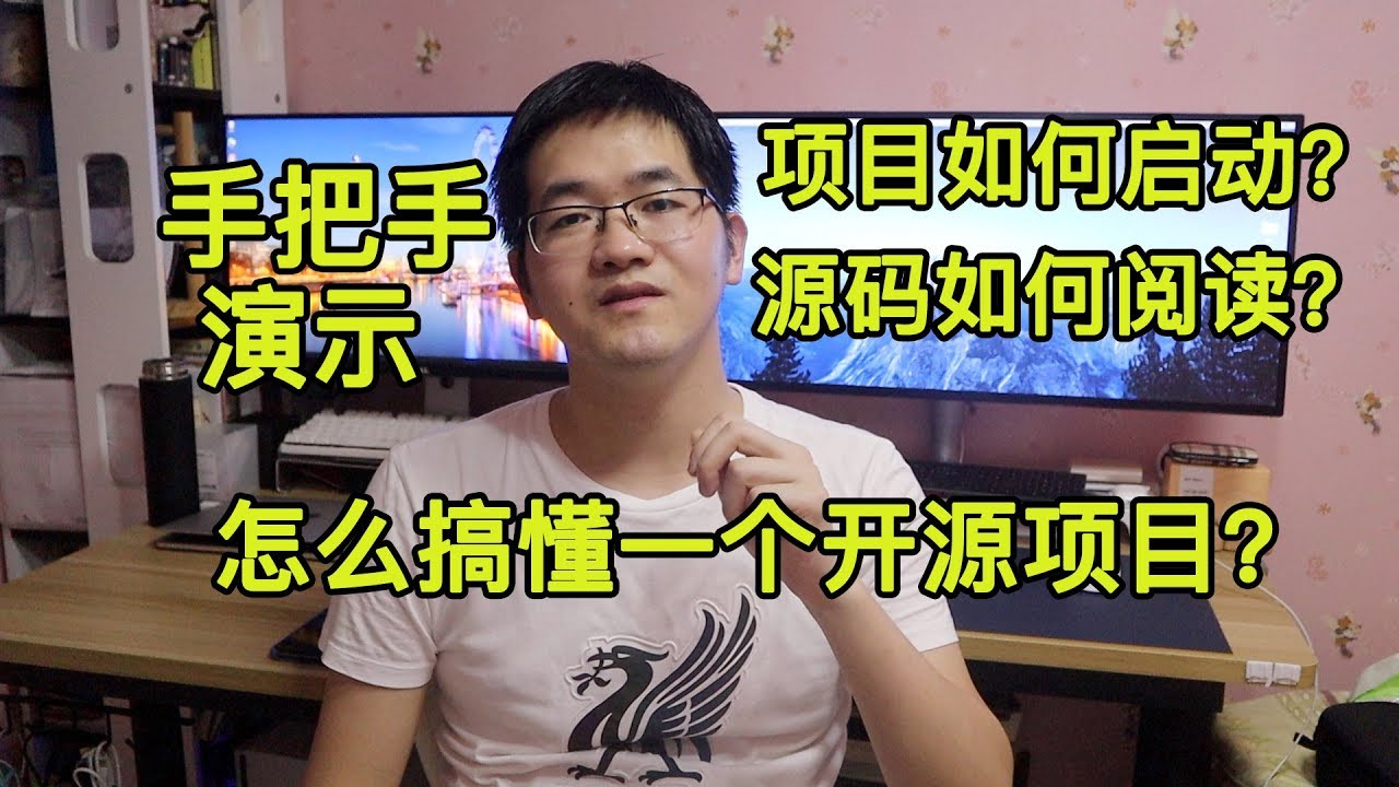视频演示如何玩转一个开源项目 |如何运行+如何读代码 |顺便讲讲IDEA和Spring Boot |Java/Python/C语言/C++项目均适用 |视频教程