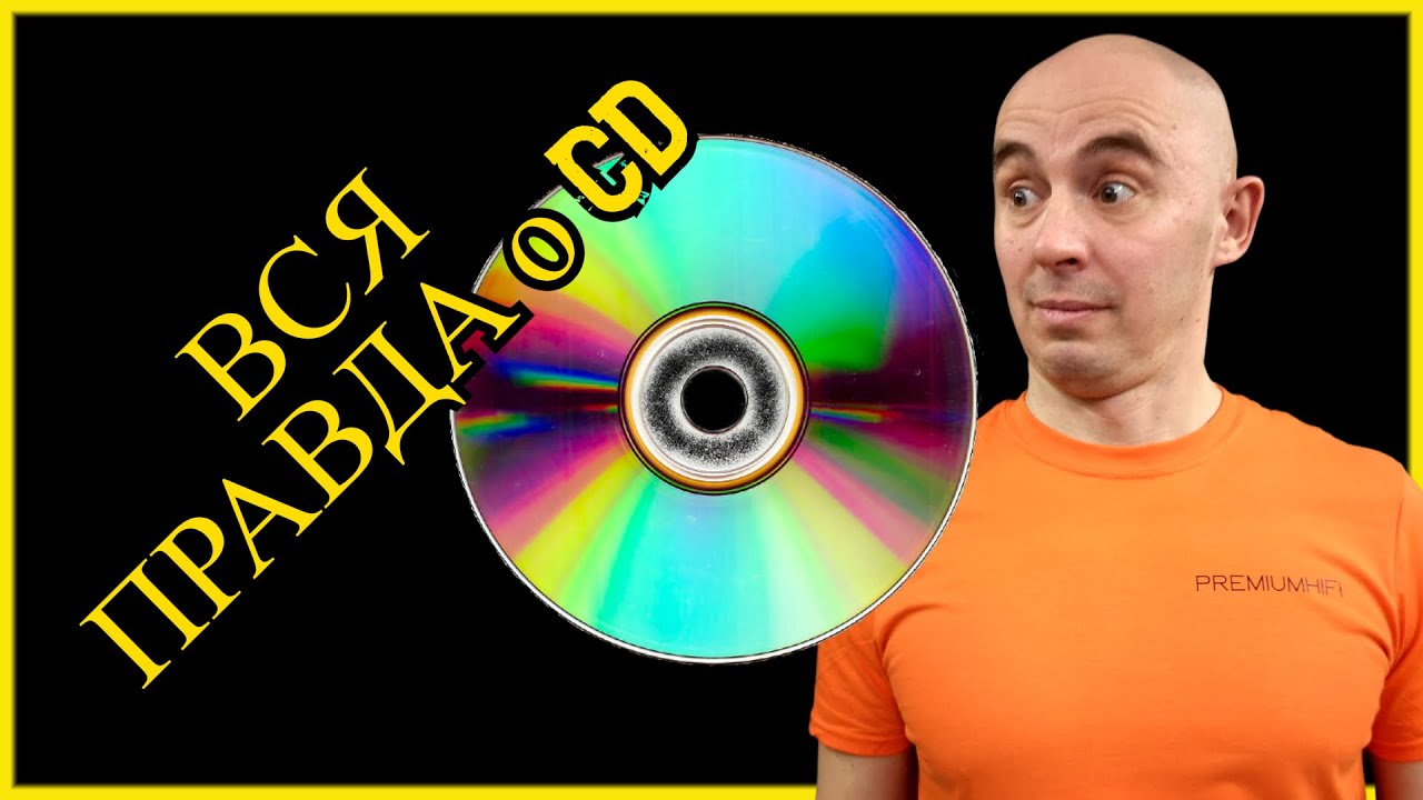 Форматы CD, мини диски, супер аудио CD, HD CD
