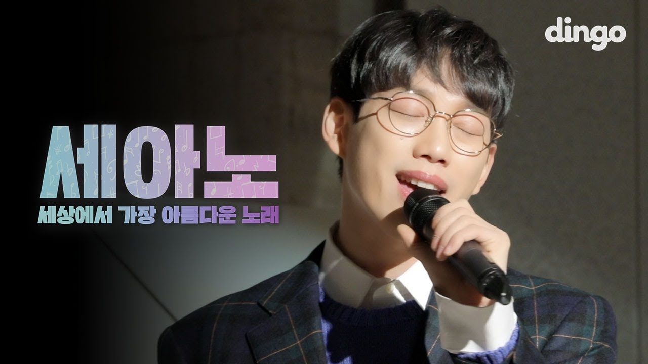 10cm 권정열 - 쓰담쓰담 [세아노] 결혼식 축가 LIVE