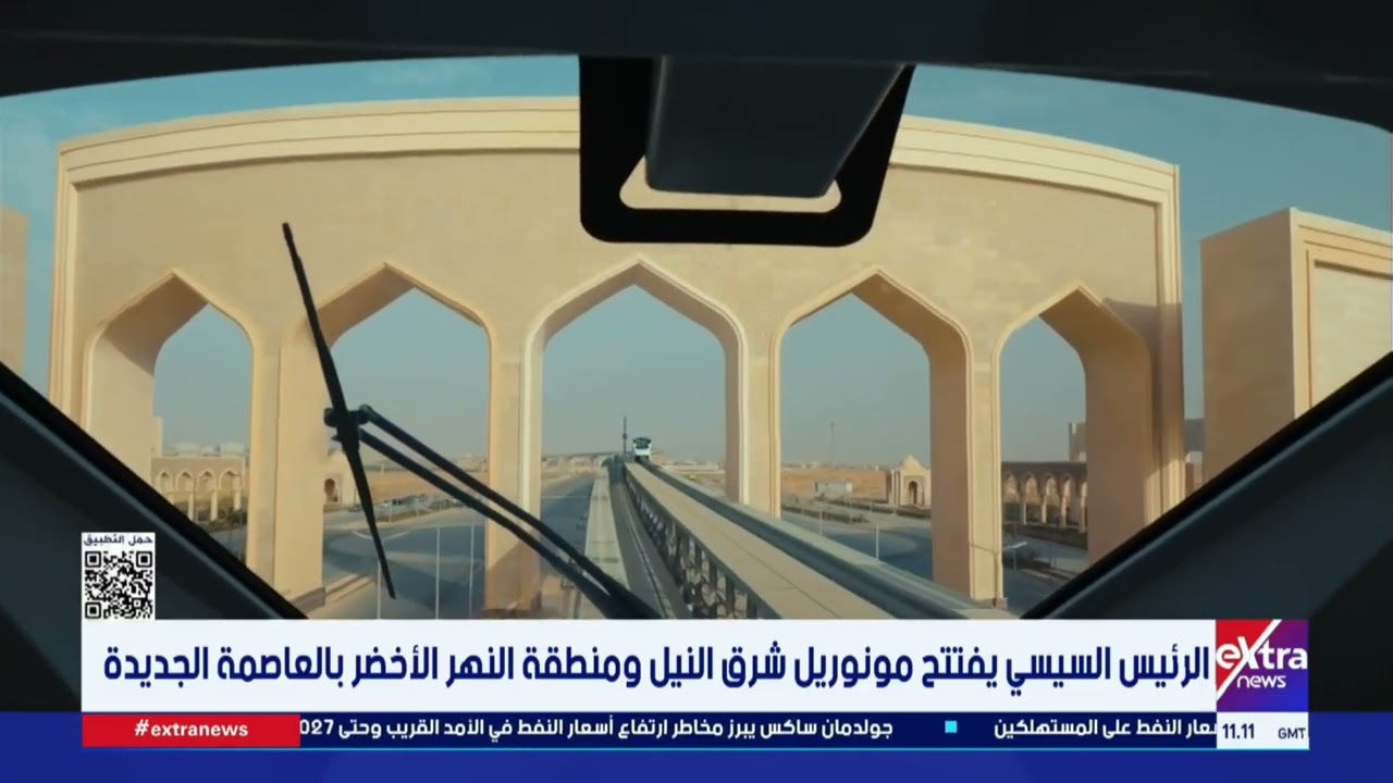 الرئيس عبد الفتاح السيسي يستمع إلى شرح توضيحي من وزير النقل حول مشروع مونوريل شرق النيل