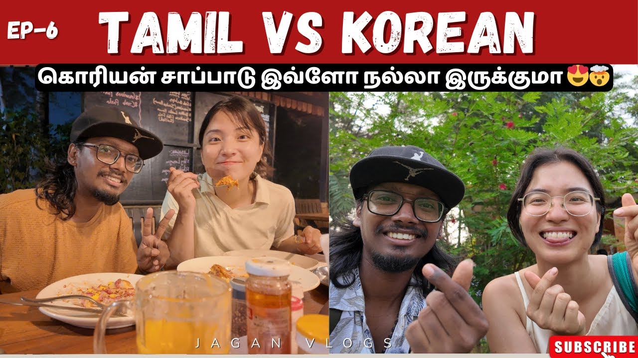 Tamil vs Korean Language | 1st time trying korean food🍜😂 | Nowana 너와나 | Jagan vlogs