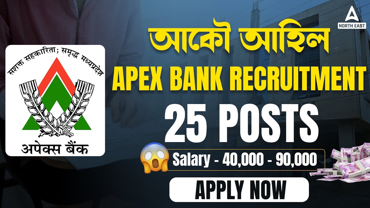 APEX Bank Recruitment 2024 | Assistant Branch Manager | 25 Post | Complete Information