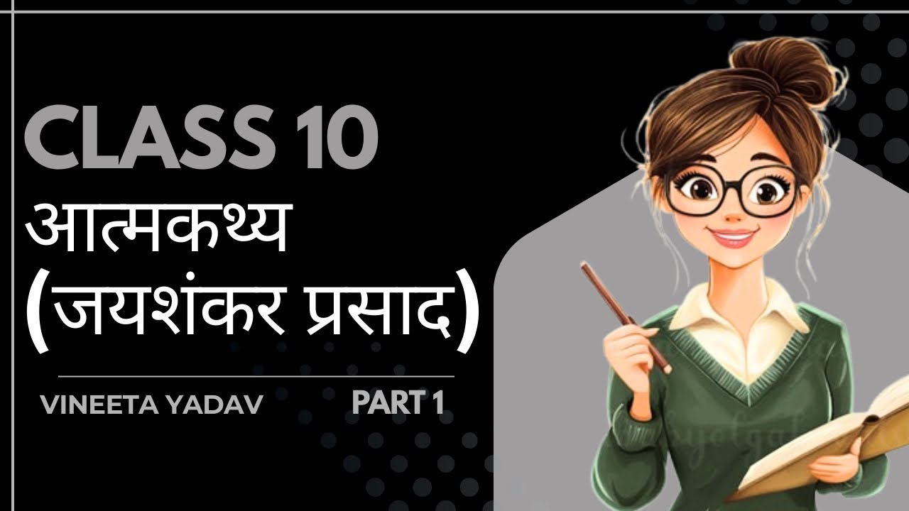 Class 10 Hindi chapter Aatmkathya (आत्मकथ्य) PART-1 