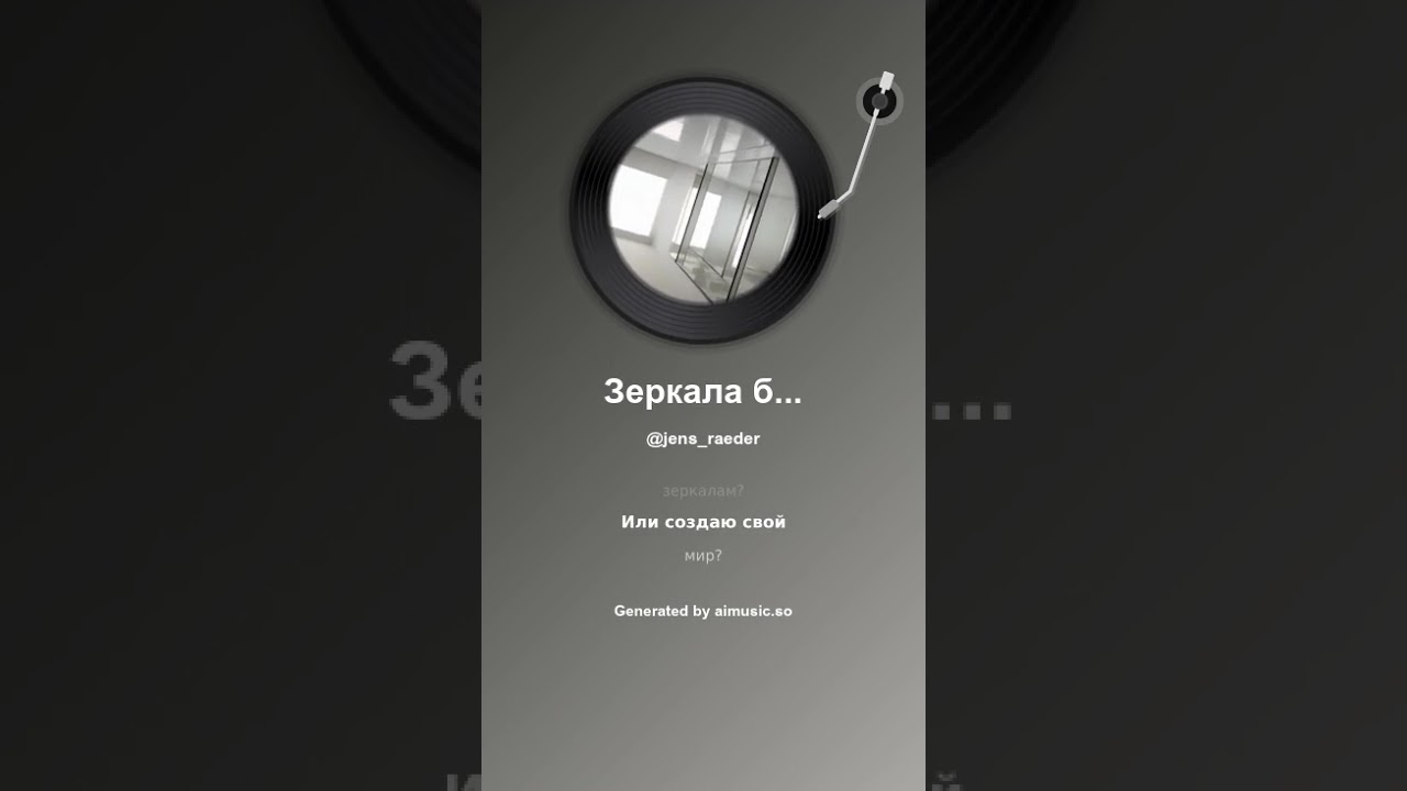 Зеркала без рамок Spiegel ohne Rahmen 1