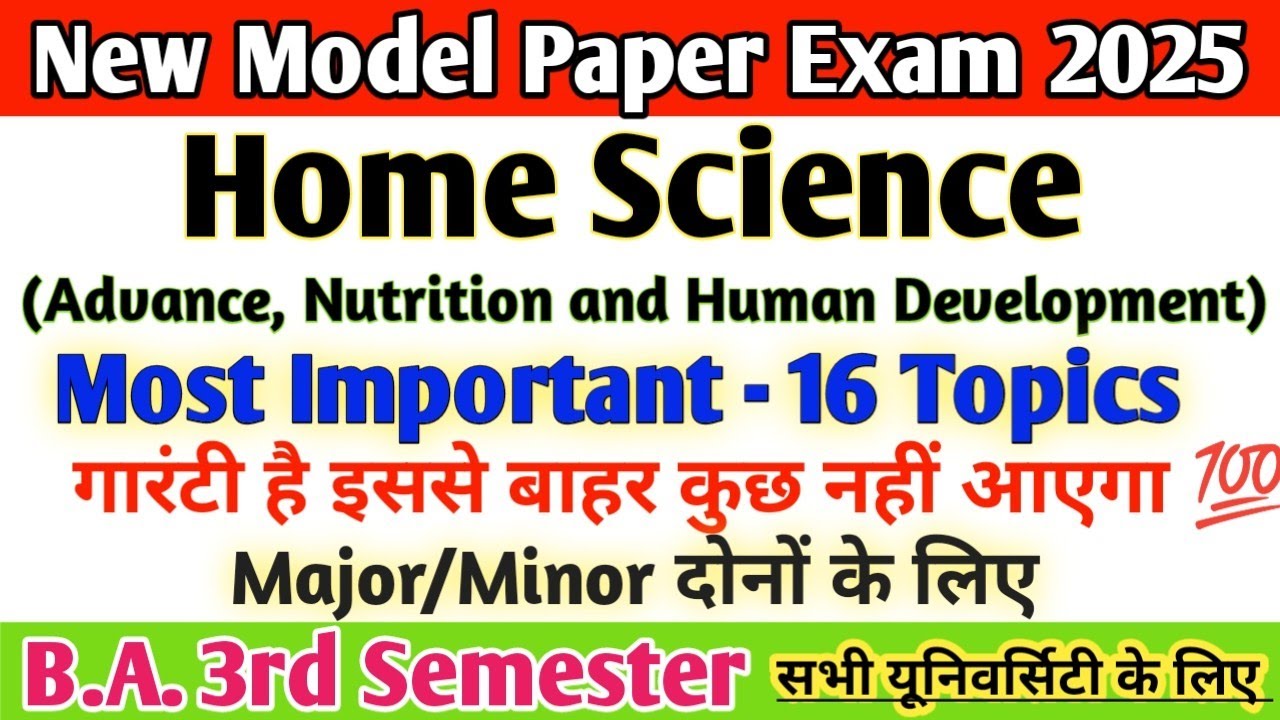 Exam 2025 B.A. 3rd Sem. Home Science Model Paper most imp. ques for exam| B.A. 3rd Sem. Exam 2024-25