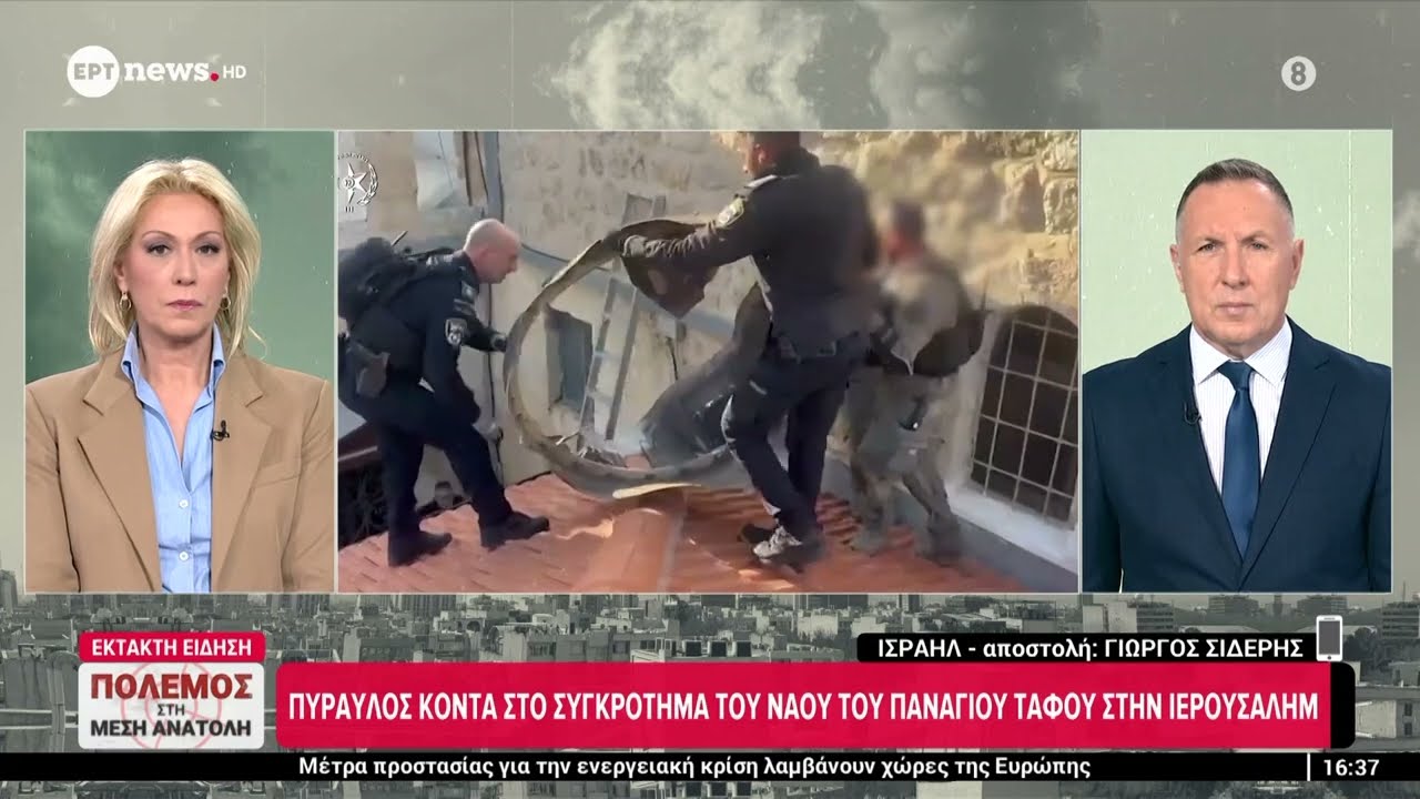 Πύραυλος κοντά στο συγκρότημα του Ναού του Πανάγιου Τάφου στην Ιερουσαλήμ