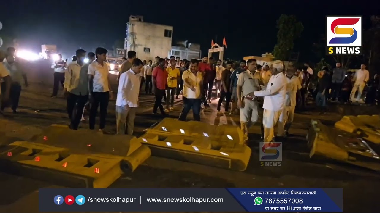 कागल सीमा तपासणी नाक्यावरील अपघातानंतर शिवसेना उबाठा पक्षाचे कार्यकर्ते संतप्त