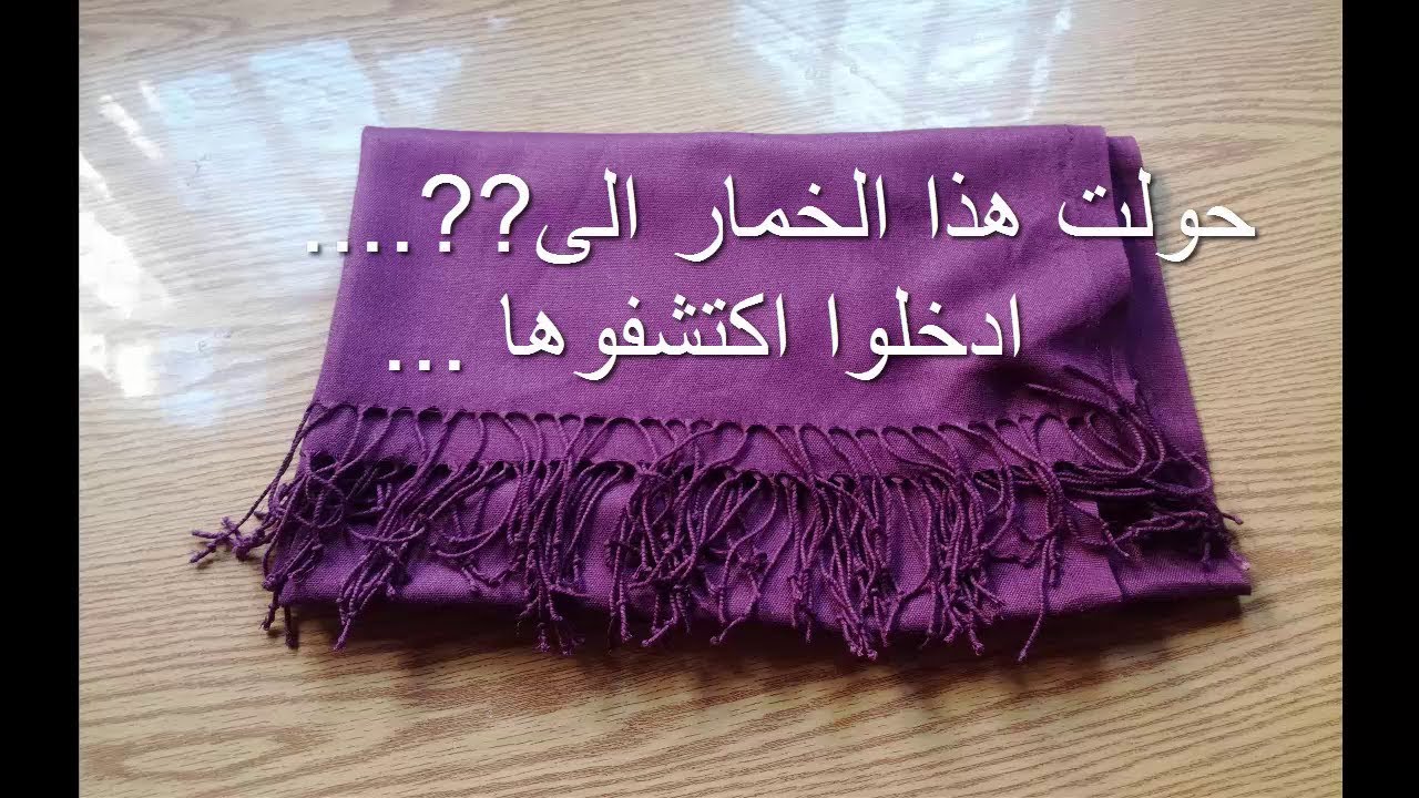 دائما مع مشروع الخمارات 😱 فكرة جديدة وقوية //تابعو الجزء الثاني ماذا صنعت والله روعة 😍