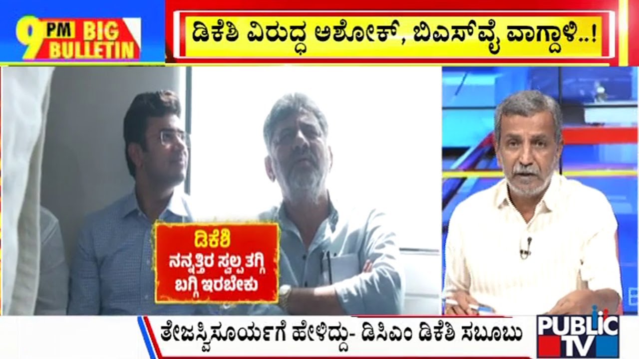 Big Bulletin With HR Ranganath | ಡಿಕೆಶಿ ಆಡಿಯೋ,ವಿಡಿಯೋ ವೈರಲ್‌..! | Nov 07, 2024