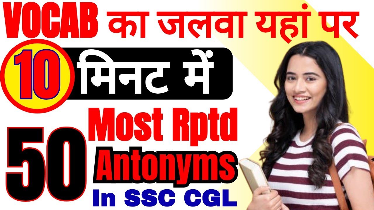 Vocabulary for SSC EXAMS | Most Repeated Antonyms | Vocabulary for SSC Exams 2025🔥🤔#ssc #ssccgl