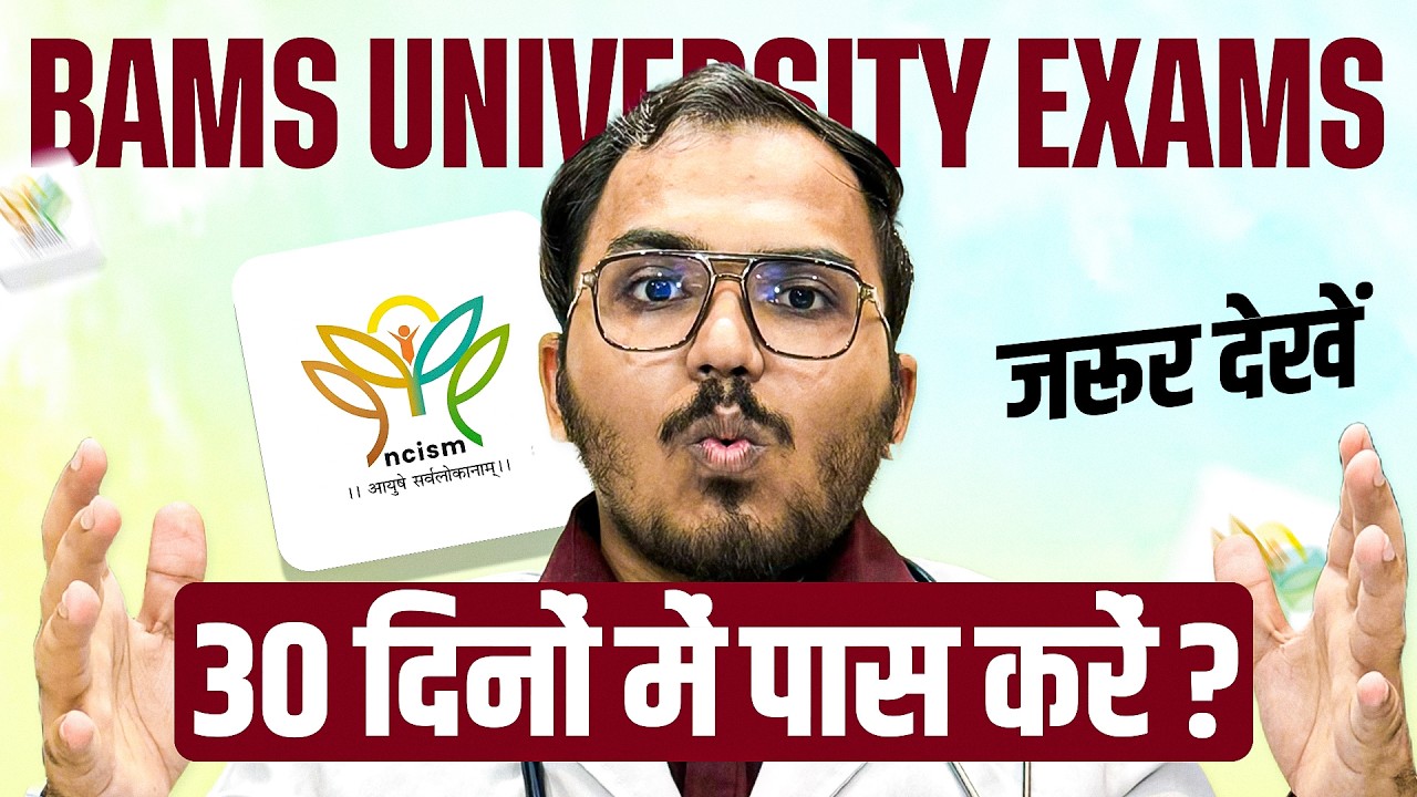 How to Pass BAMS University Exam in 30 Days? | Rambaan Passing Strategy - Watch this carefully!!