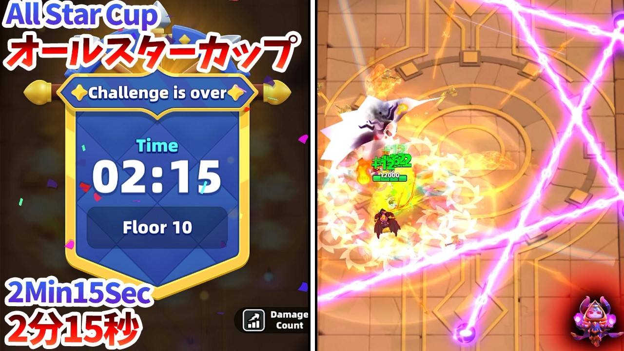 【アチャ伝2】新モード、オールスターカップをプレー！記録2分15秒【Archero2】