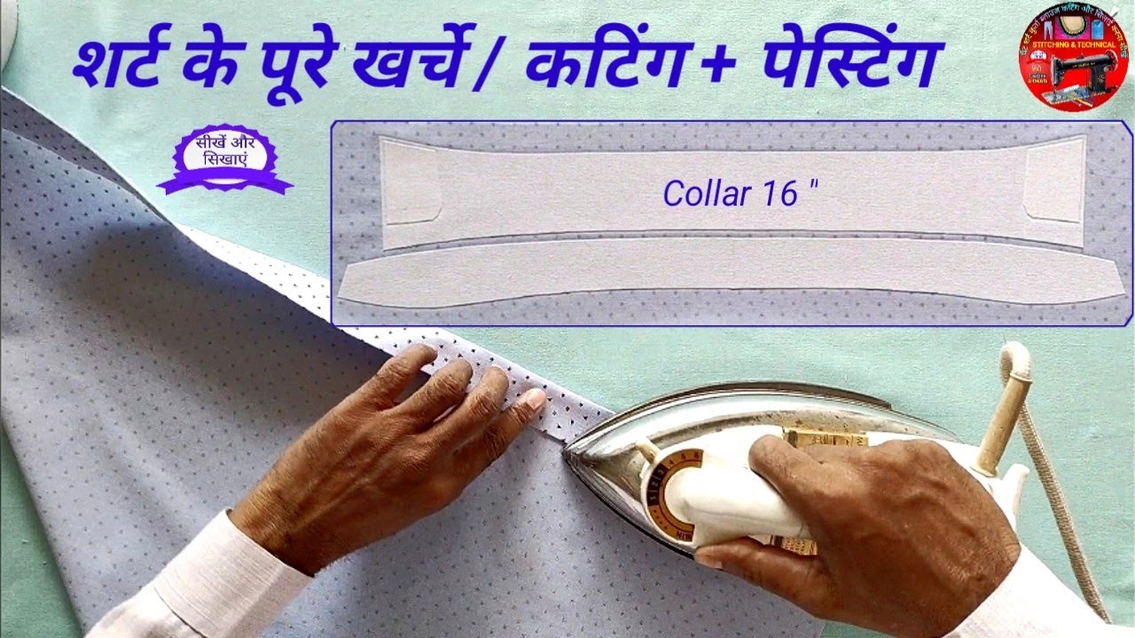 Shirt Ke Pure Kharcha + Pesting Karna Shirt Collar Cutting Collar Cutting Parfect Collar Ki Cutting