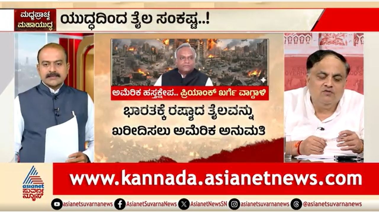 LIVE: ಯುದ್ಧ ನಿಲ್ಲೋವರೆಗೂ ತೈಲ ಪೂರೈಕೆ ಬಂದ್ ಆದ್ರೆ ಭಾರತದ ಕಥೆಯೇನು? | Party Rounds | Middle East Crisis