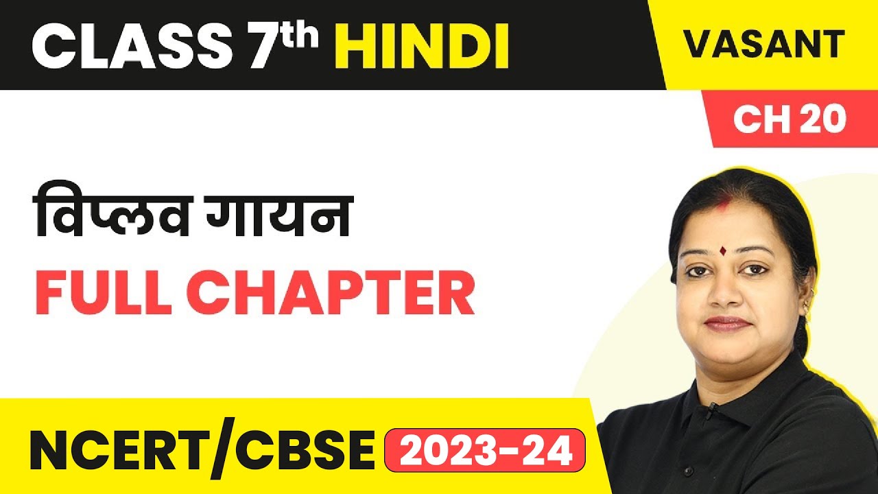 Class 7 Hindi Vasant Chapter 20 | Viplav Gayan - Full Chapter Explanation & Exercise