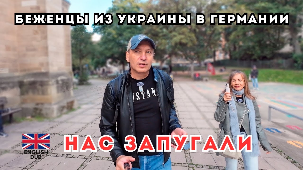 Нас запугали. Уехать или остаться  после 2х лет жизни в Германии? Мусорки и бизнес