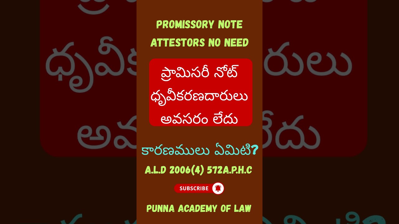 promissory note attestors no need 
