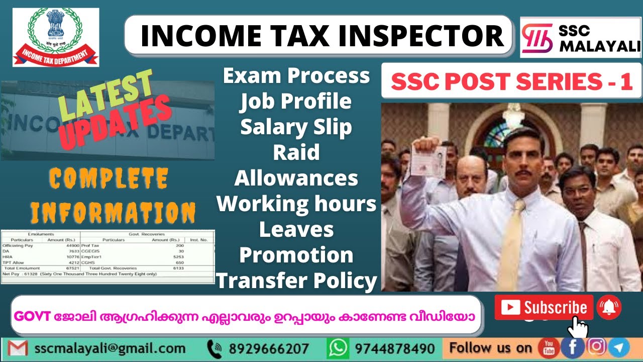 INCOME TAX INSPECTOR JOB PROFILE | EXAM PROCESS | SALARY SLIP | RAID | LEAVES | PROMOTION | TRANSFER