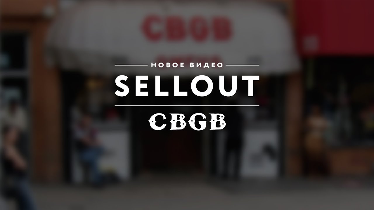 Sellout - CBGB [official music video]