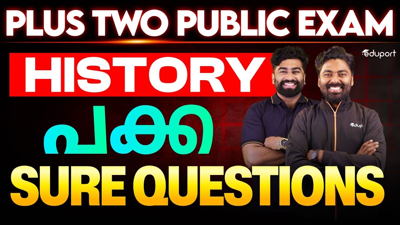 Plus Two History Most പക്ക sure questions | Eduport Plus Two