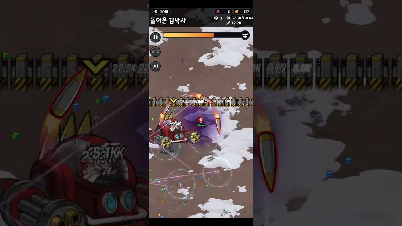 Hungry Aliens 외계인은 배고파 48챕터 케차피 클리어