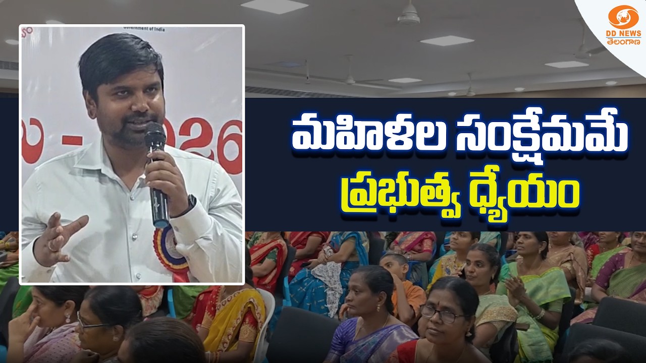 మహిళల సంక్షేమమే ప్రభుత్వ ధ్యేయం | International Women's Day Celebrations in Mancherial
