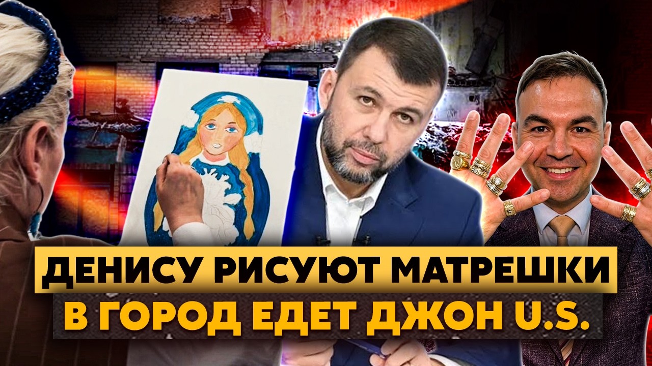Людей везли как СКОТ. Донецком прошла КОЛОННА ГРУЗОВИКОВ. У Пушилина ПРАЗДНИК. Всем раздали ФЛАЖКИ