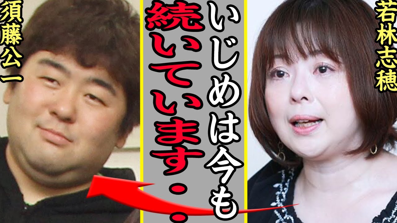 若林志穂が受けた壮絶ないじめに言葉を失う…『天までとどけ』などで名を馳せた女優が、ヌードを晒すほど追い込まれた共演者、事務所役員からの仕打ち、SNSで明かした壮絶な体験に思わず驚きを隠せない…【芸能】
