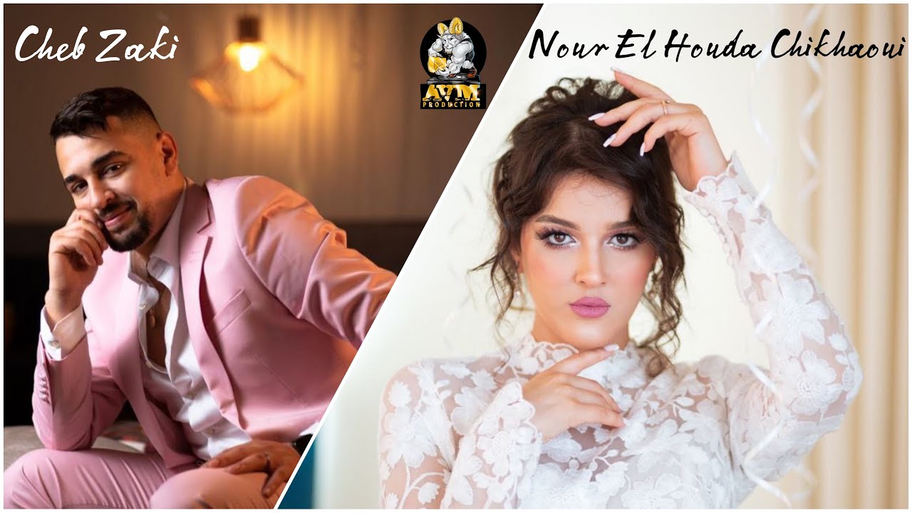 Cheb Zaki Ft Nour El Houda Chikhaoui- Habibi Nassibi (Official Music Video) | حبيبي نصيبي 2023