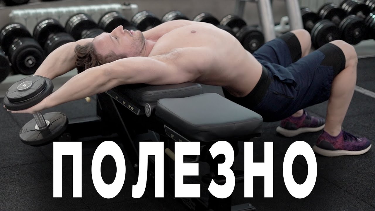 Делай ЭТО! Самые ПОЛЕЗНЫЕ упражнения!
