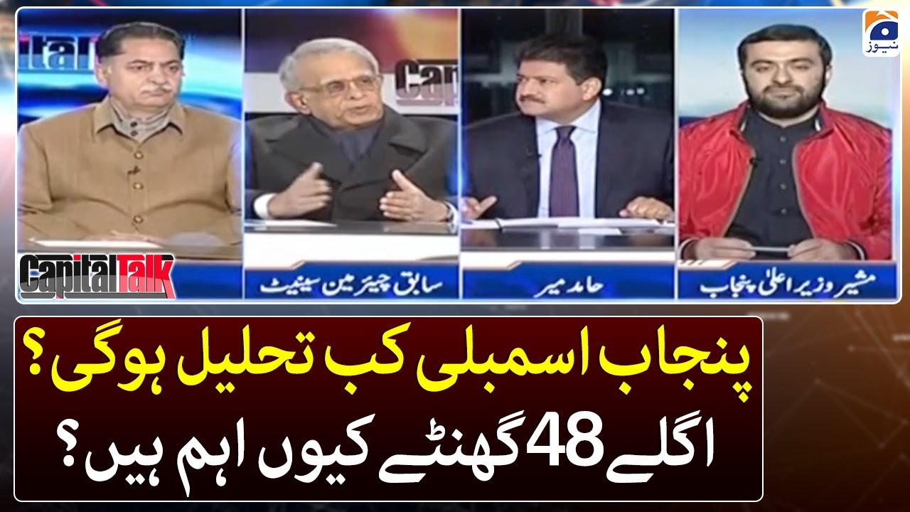 Punjab Assembly dissolution - What will happen in next 24 hrs? - Capital Talk - Hamid Mir - Geo News